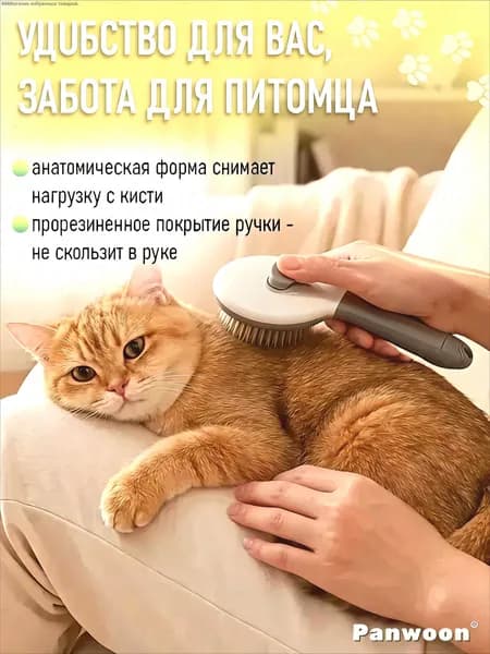 расческа для кошек и собак, дешеддер, пуходерка