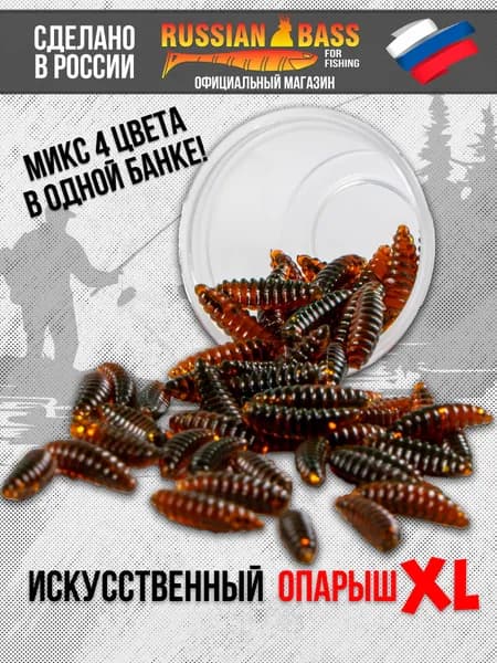 Опарыш искусственный для рыбалки XL
