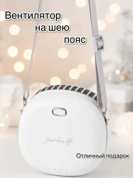 Портативный мини вентилятор ручной на шею,пояс