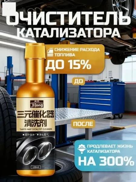Присадка автомобильная, 120 мл