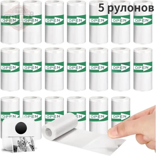 Бумага для принтера