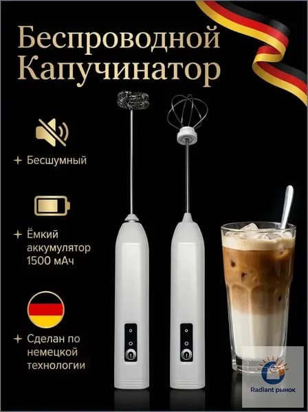 Капучинатор, Вспениватель для молока,3 Режима, Type-C, Беспроводный, Мощный 15000об/мин, Бесшумная работа