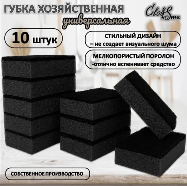 Губка для посуды ГХ-413 10 шт. (стандарт, абразив)