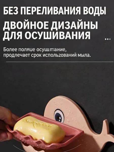 Мыльница "Мыльница для ванной"