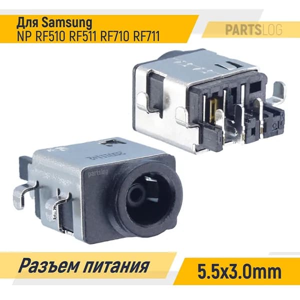 Разъем питания для Samsung NP RF510 RF511 RF710 RF711 5.5х3.0mm Под пайку