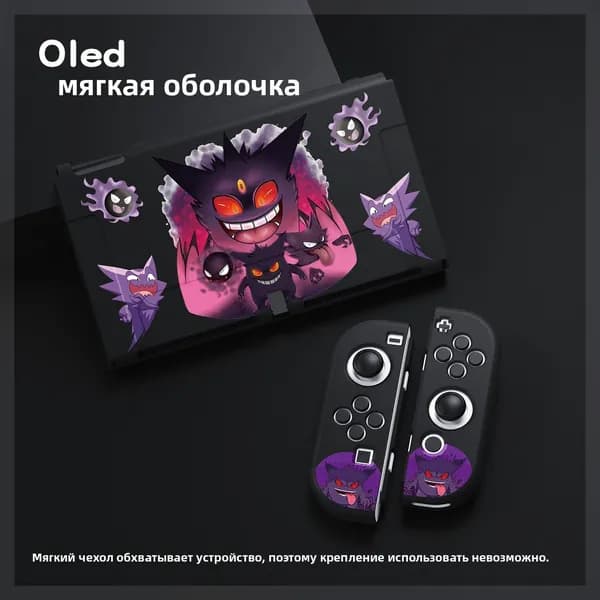 Матовый мягкий чехол из ТПУ для Nintendo Switch OLED, разборный силиконовый чехол с дизайном Покемон