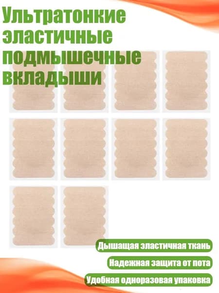 Дезодорант