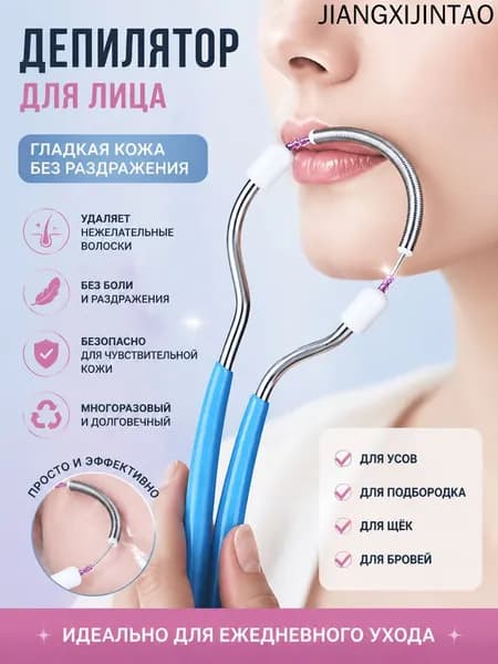 Эпилятор mz-zlbobjqlaic