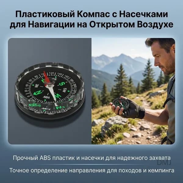 Пластиковые компасы с черным зубчатым краем, инструмент для наружной навигации