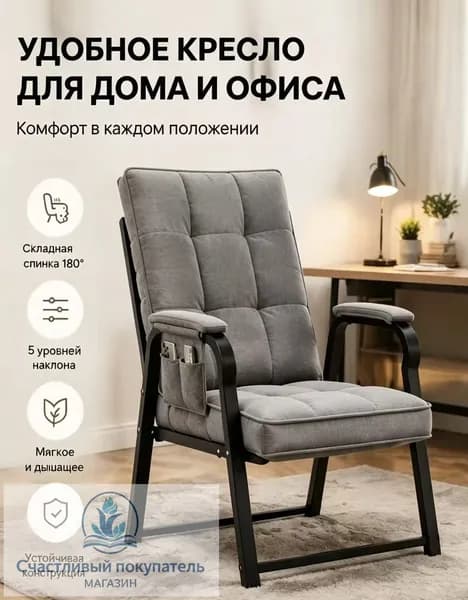Кресло , 1 шт., 55х55х94 см