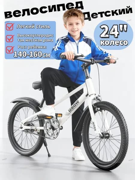 Мальчики и девочки, 8-17 лет, горный велосипед 20-24 дюйма