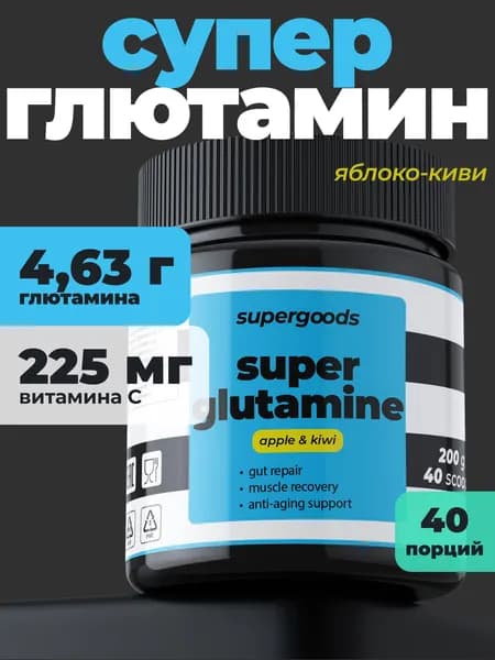 L-Глютамин (глутамин) в порошке / яблоко-киви