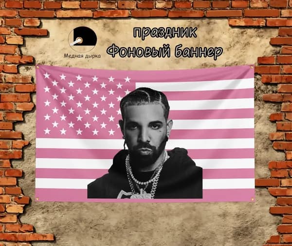 100-70 Баннер и фон с портретом Drake на американском флаге с огненными элементами настенное полотно для хипхоп фотосессий