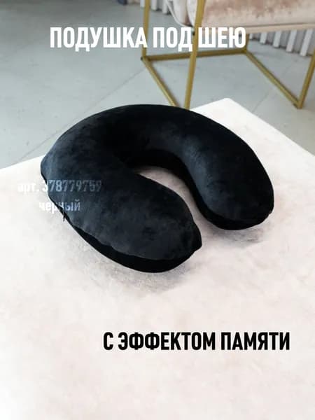 Подушка рогалик VSTYLE для лица и шеи на массажный стол для наращивания ресниц