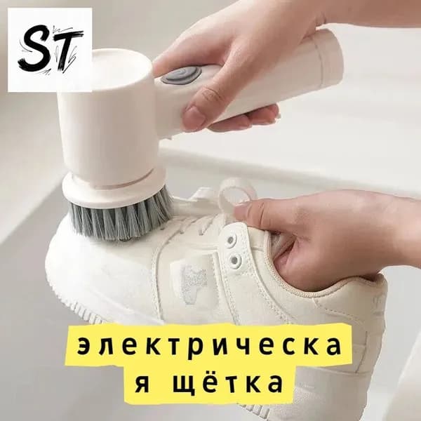 Электрическая щетка для ванной и кухни, премиумчистота