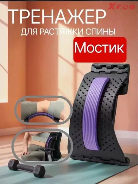 Устройство для облегчения боли в поясничной области спины