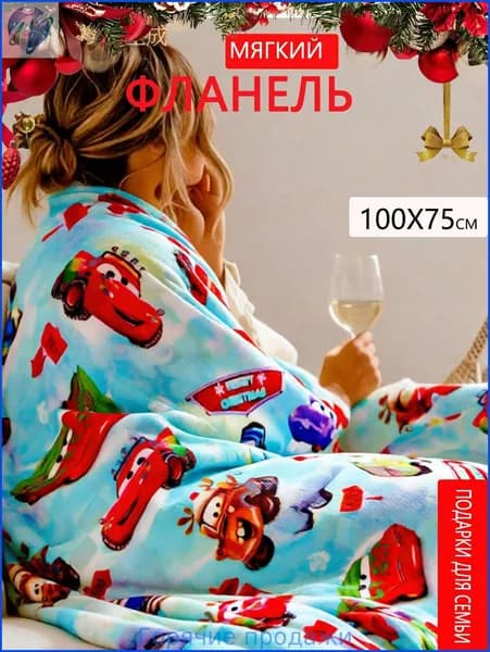 Плед 75x100 см фланель плюшевый 3d-эффект белый