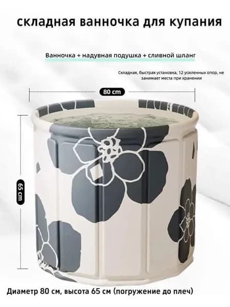 Купель 330 л, диаметр80 см.