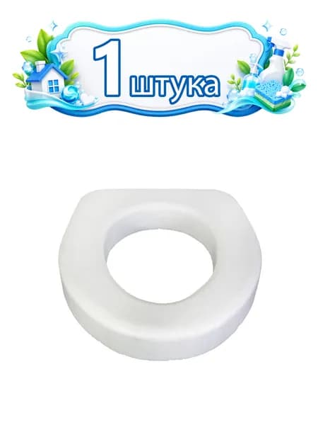 Сиденье для унитаза пенопласт, белый С3