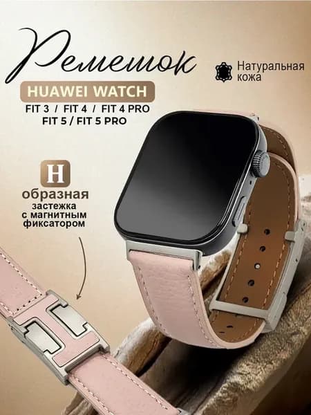 Ремешок для Huawei Watch Fit 3 4 Pro 5 5 pro