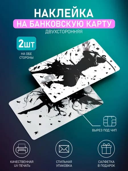 Наклейка на банковскую карту Самурай, 2шт