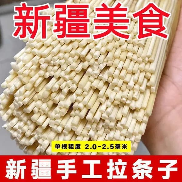 Лапша Лагман рука толстая круглая тяга из пшеничной муки грубого помола, азиатская лапша для варки, традиционное блюдо Синьцзяна, 2026