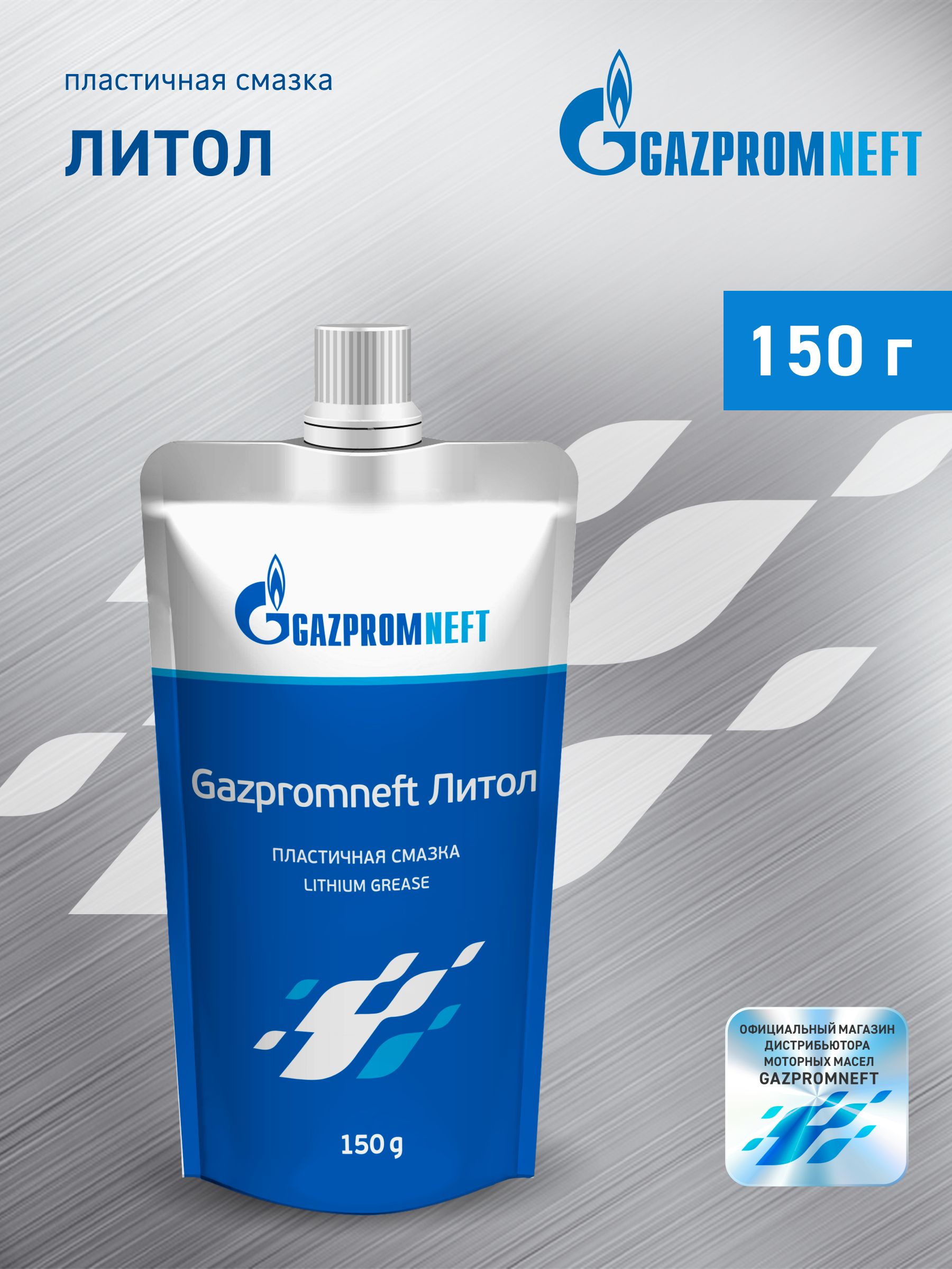 Gazpromneft Литол смазка, 150гр
