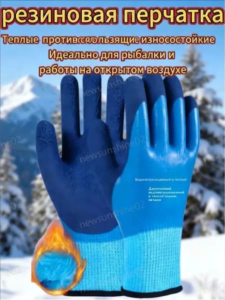 Перчатки для рыбалки diaoyushoutao, 1 пара