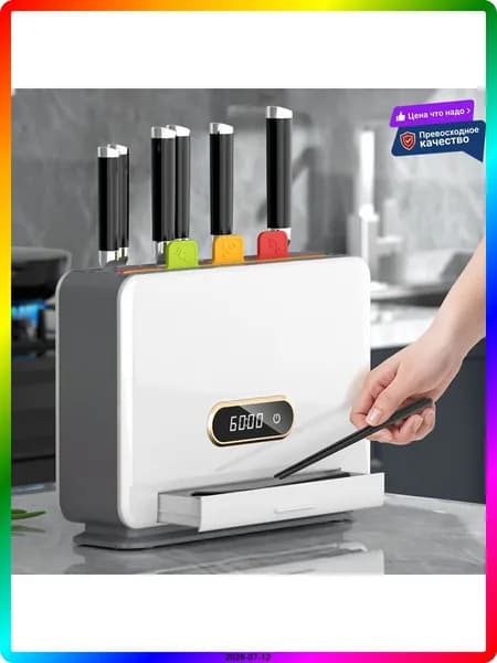 Стерилизатор для ножей с 3 разделочными досками, 80W, 220V, полипропилен, 373x101x300 мм