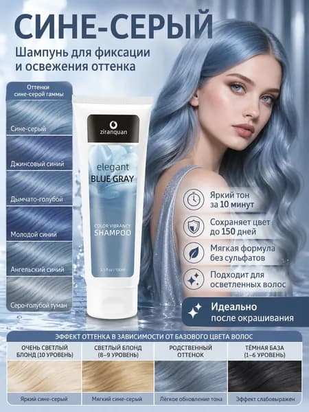 Краска для волос, 100 мл