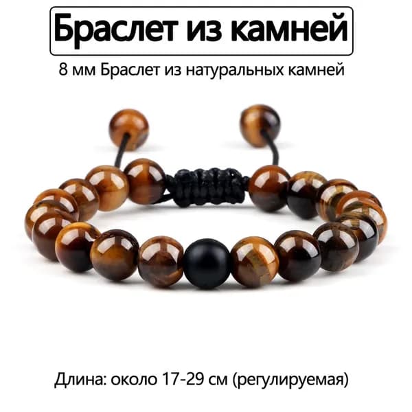Браслет плетеный