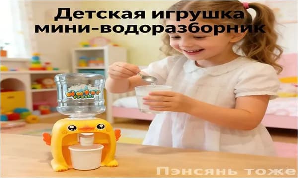Кулер для воды TOY4497@#6427-Se