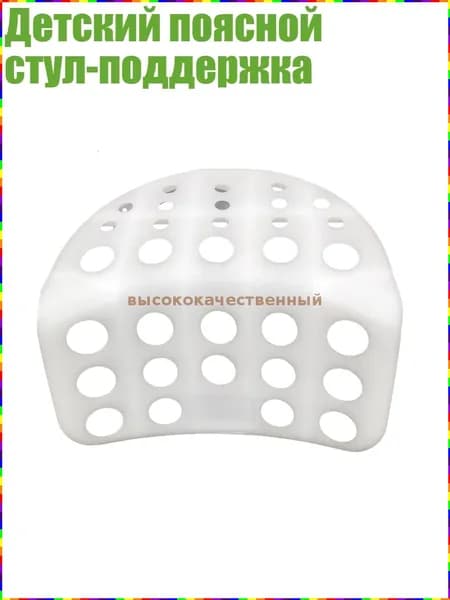 Детский поясной стул-поддержка, модель 2