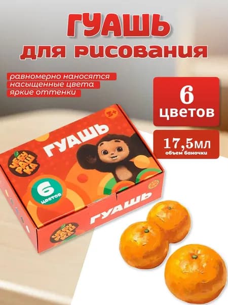 Мульти-Пульти Гуашь 6 шт., 17.5 мл./ 230 г.
