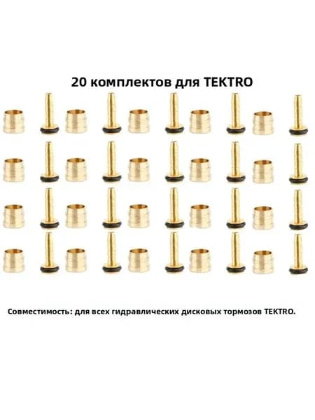 20 наборов, масляные иглы и оливки TEKTRO, соединители тормозных шлангов велосипеда, ремонтные запчасти гидротормозов