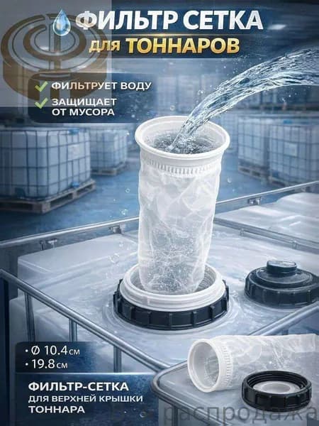 Бондарное изделие для бани