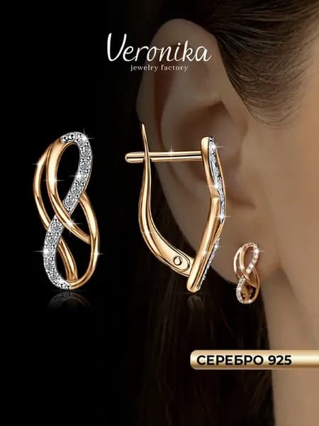 Серьги бесконечность серебряные 925 позолота с фианитами