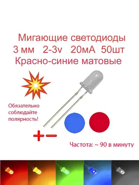 Светодиодная лента 0.13 Вт, IP30, Разноцветный, 50 шт