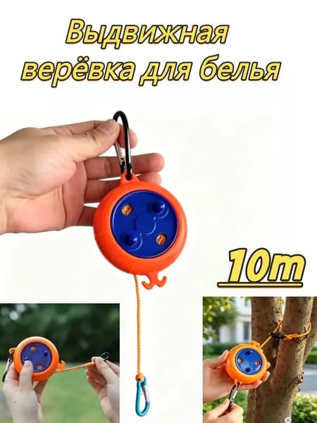 Веревка бельевая джутовая, 10 м
