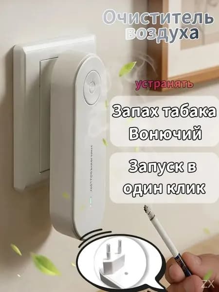 MOYUWIT Очиститель воздуха KQJHQ