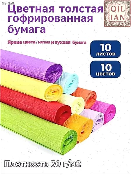 Бумага цветная A1, 10 лист., шт