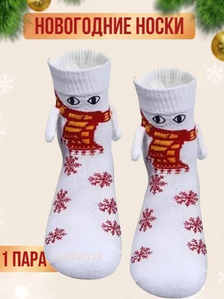 Носки женские, мужские