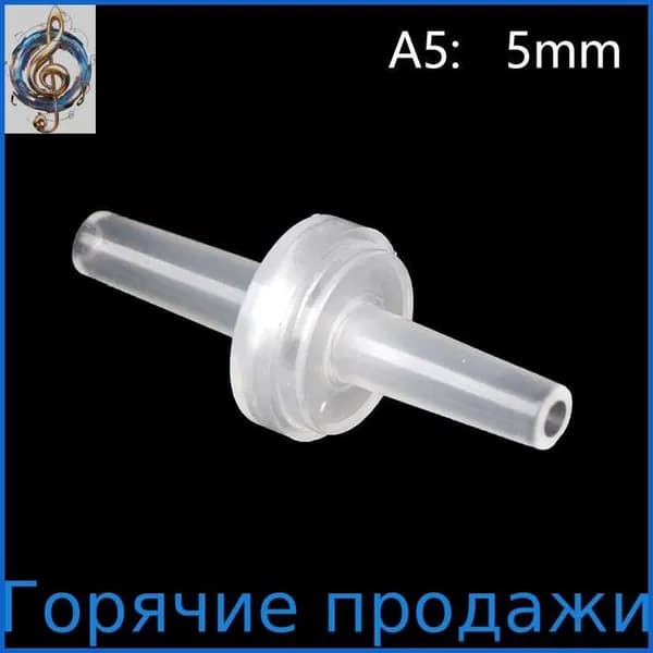 Пластиковый обратный клапан