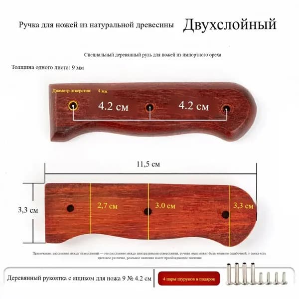 2 части, заготовка ручки из грушевого дерева: материал для замены и изготовления ручки