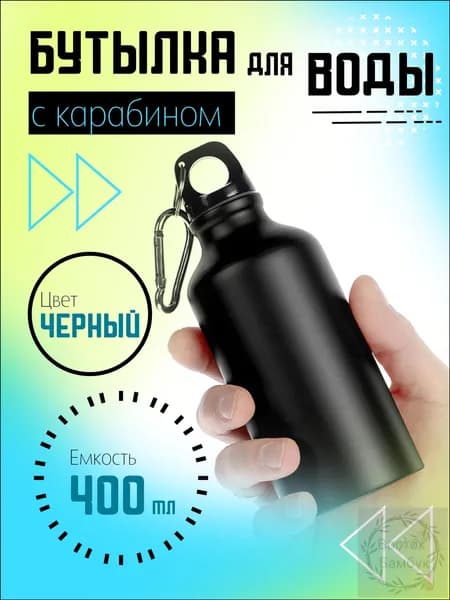 Термос, 0.4 л