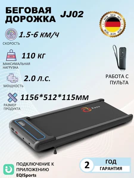 Беговая дорожка, беговая дорожка электрическая для дома,100x40 см, до 110 кг, 1.5-6 KM