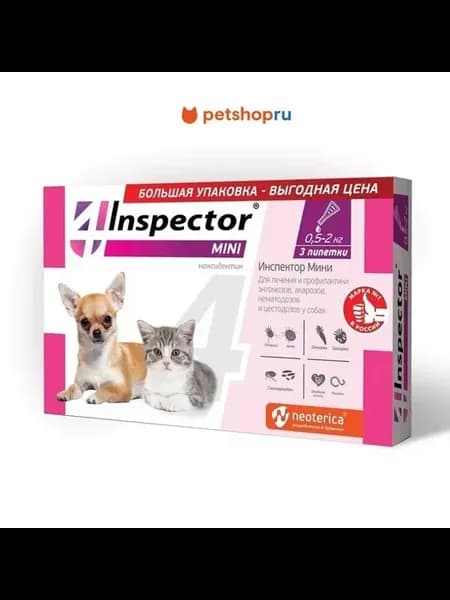 Mini Капли на холку для кошек и собак 0,5-2кг 3 шт
