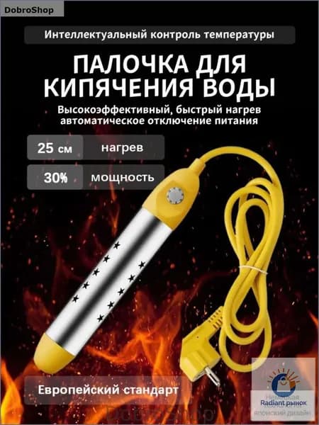 Проточный бестселлер водонагреватель