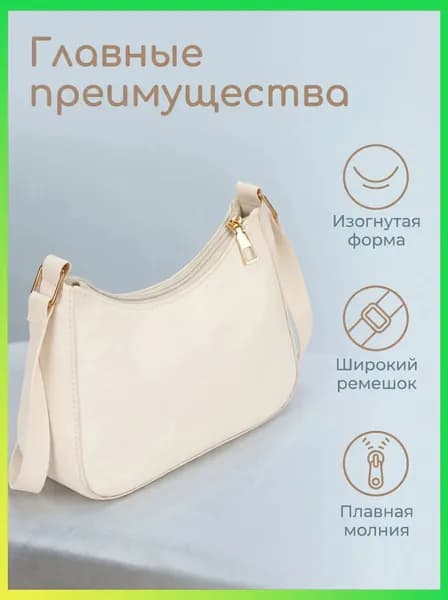 Сумка для мамы