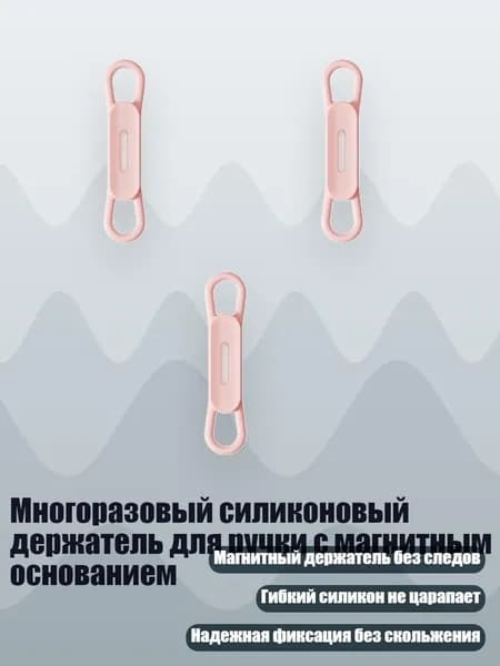 Многоразовый силиконовый держатель для ручки с магнитным основанием, розовый